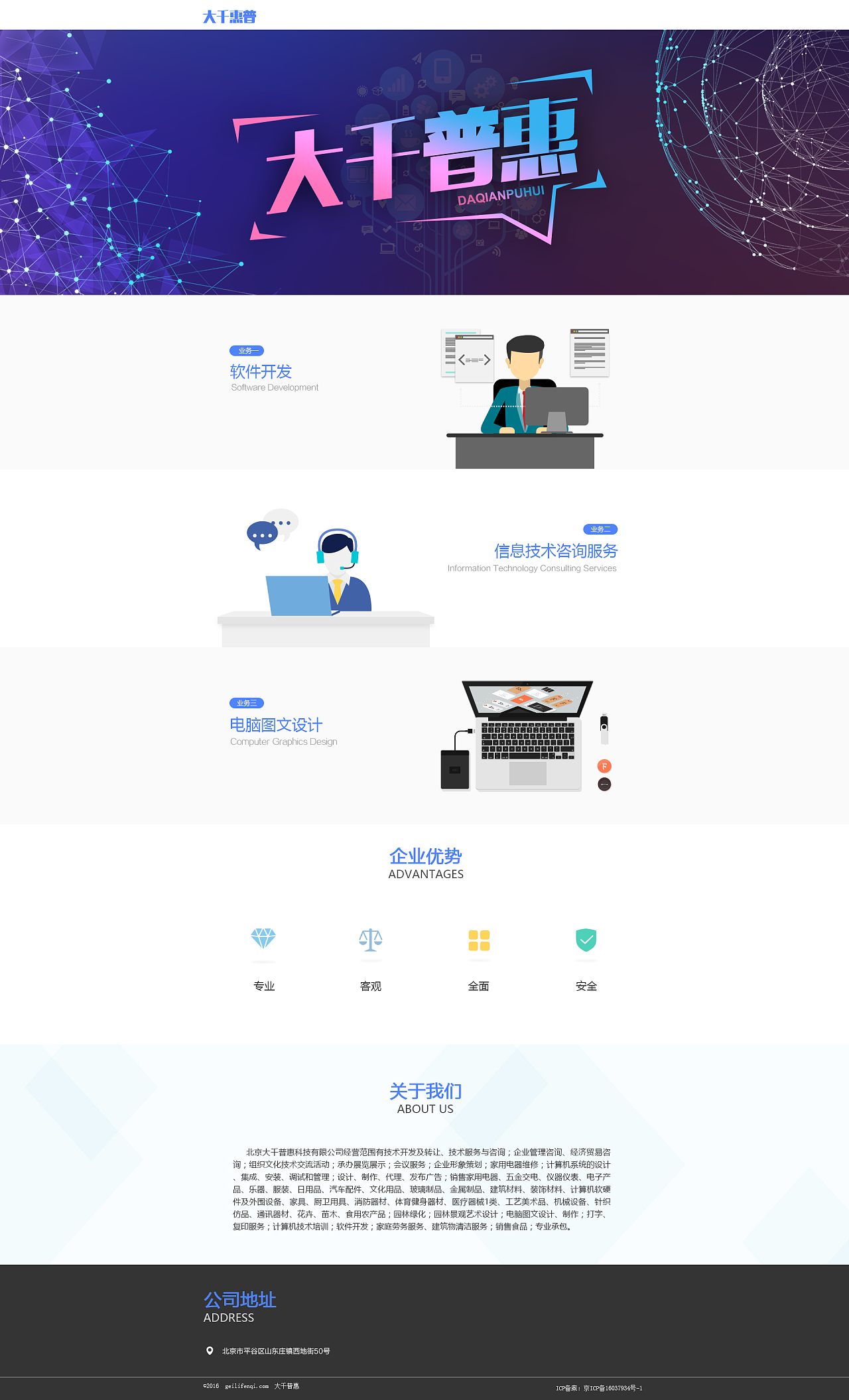 大千普惠官网 以“闪光少女”为灵感的电脑图文设计美学探索