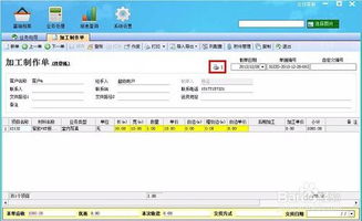 喷绘记账软件业务跟踪图文设计功能电脑操作全攻略