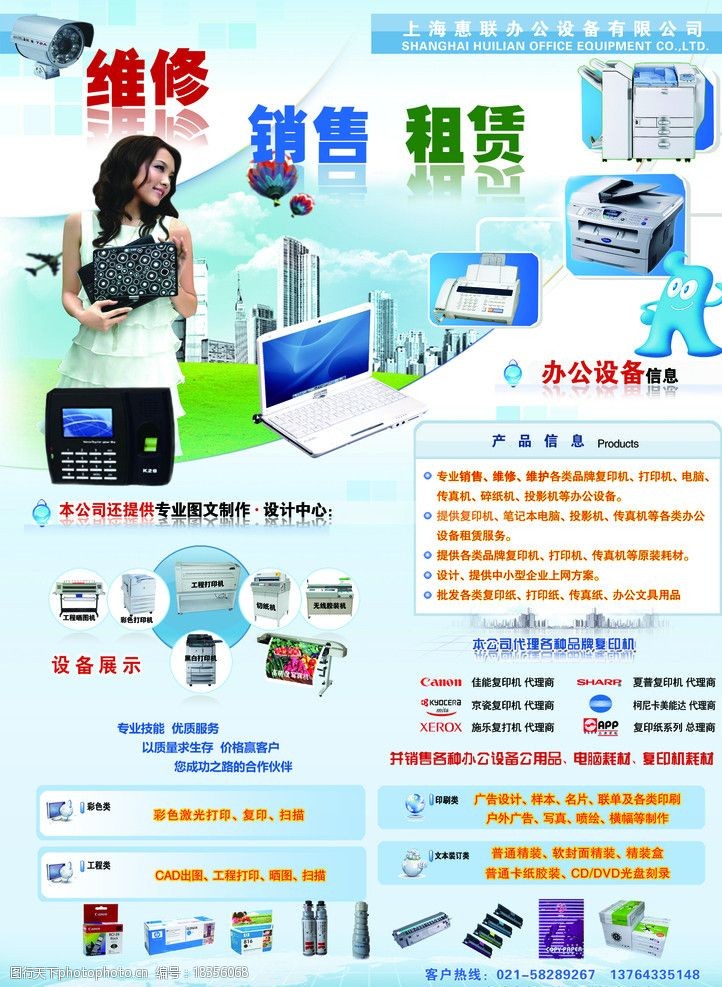 如何设计一张高效的宣传单页图片