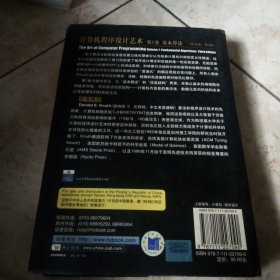 计算机程序设计艺术(第1卷 英文版第3版):基本算法
